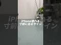 iPhoneが壊れる前に!