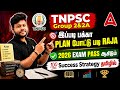 TNPSC Group 2, 2A 2026 | இப்படி PLAN போட்டு படி RAJA | 2026 நீங்க PASS | By Arunan Sir