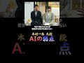 木村一基 九段が語る 頼ってばかりではいられないAIの弱点 #木村一基 #将棋の時間 #将棋 #将棋初心者 #shorts