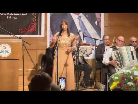 بعيد عنك غناء الفنانة بسملة كمال