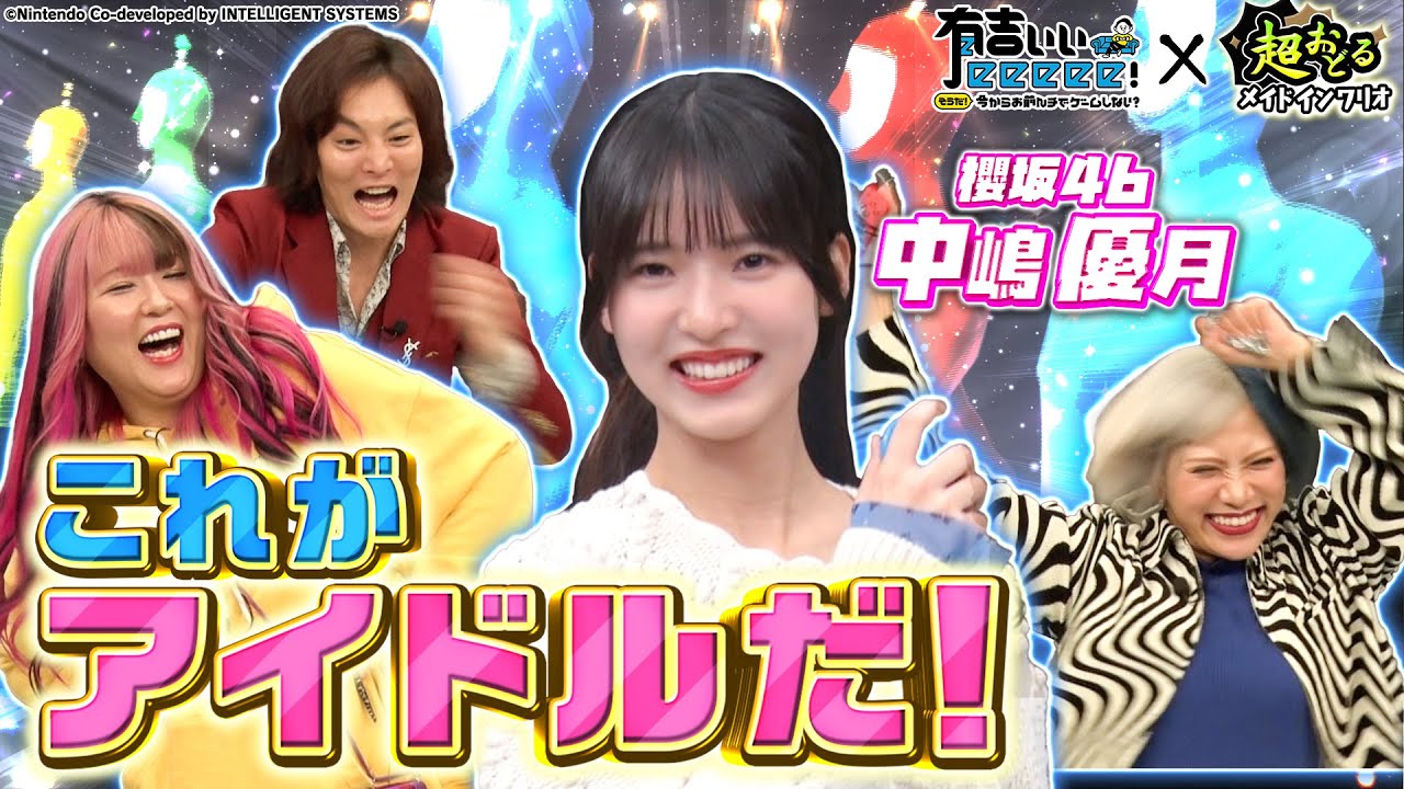 アイドルvsギャル】ダンス王中嶋が実力発揮！さらに不幸の連続で田中が