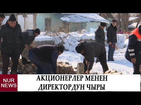 Video: Нааразычылык акциялары жана курулуш аянтчалары