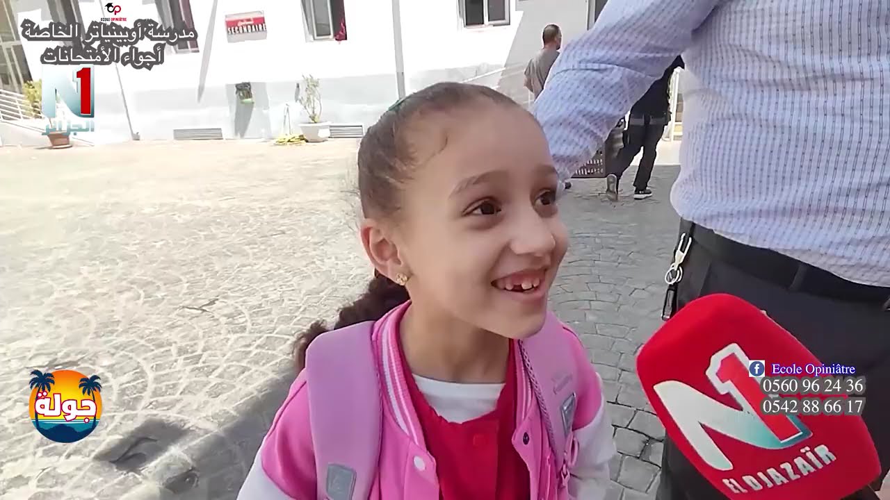 برنامج الجولة ينقل اليكم أجواء الإمتحانات من   مدرسة أوبينياتر الخاصة