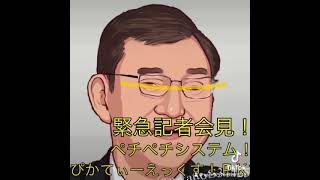 緊急記者会見！ #歌ってみた