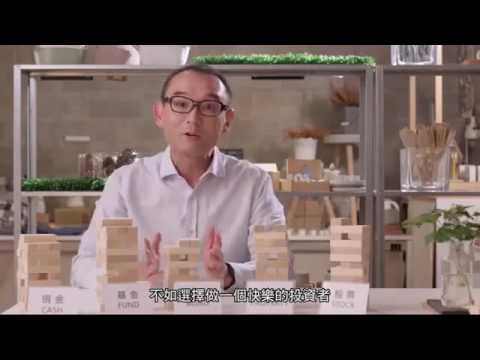 蔡東豪 — 享受長跑 享受投資