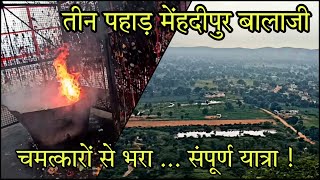 Three Mountains Mehandipur Balaji Temple | Three Mountains Power Place Mehandipur Balaji Dham