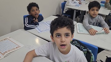 حصة تفاعلية سورة البروج من الآية ٨حتى الآية ١١