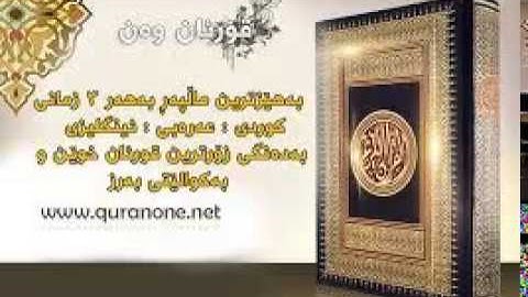 سعدون السلفي سورة الحج