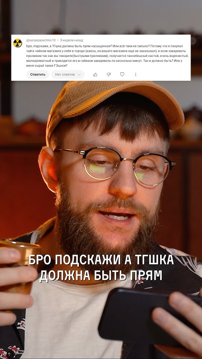 Какой должен быть тегуаньинь? - YouTube