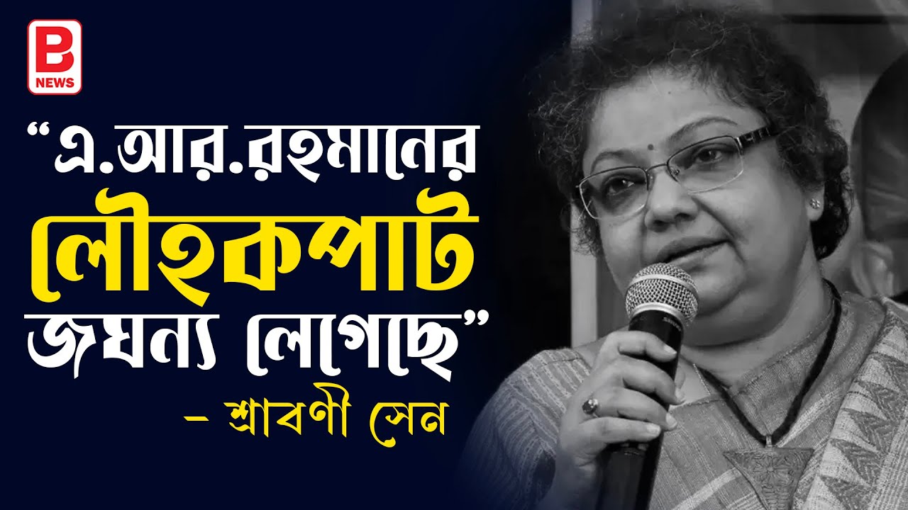 এখন আর কেউ রবীন্দ্রনাথের গান শুনতে চায় না | Srabani Sen Exclusive Interview | Business Prime News