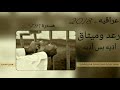 اغاني عراقيه 2018 صعبا صدق صعبا اجا غيري وسكن قلبه رعد وميثاق