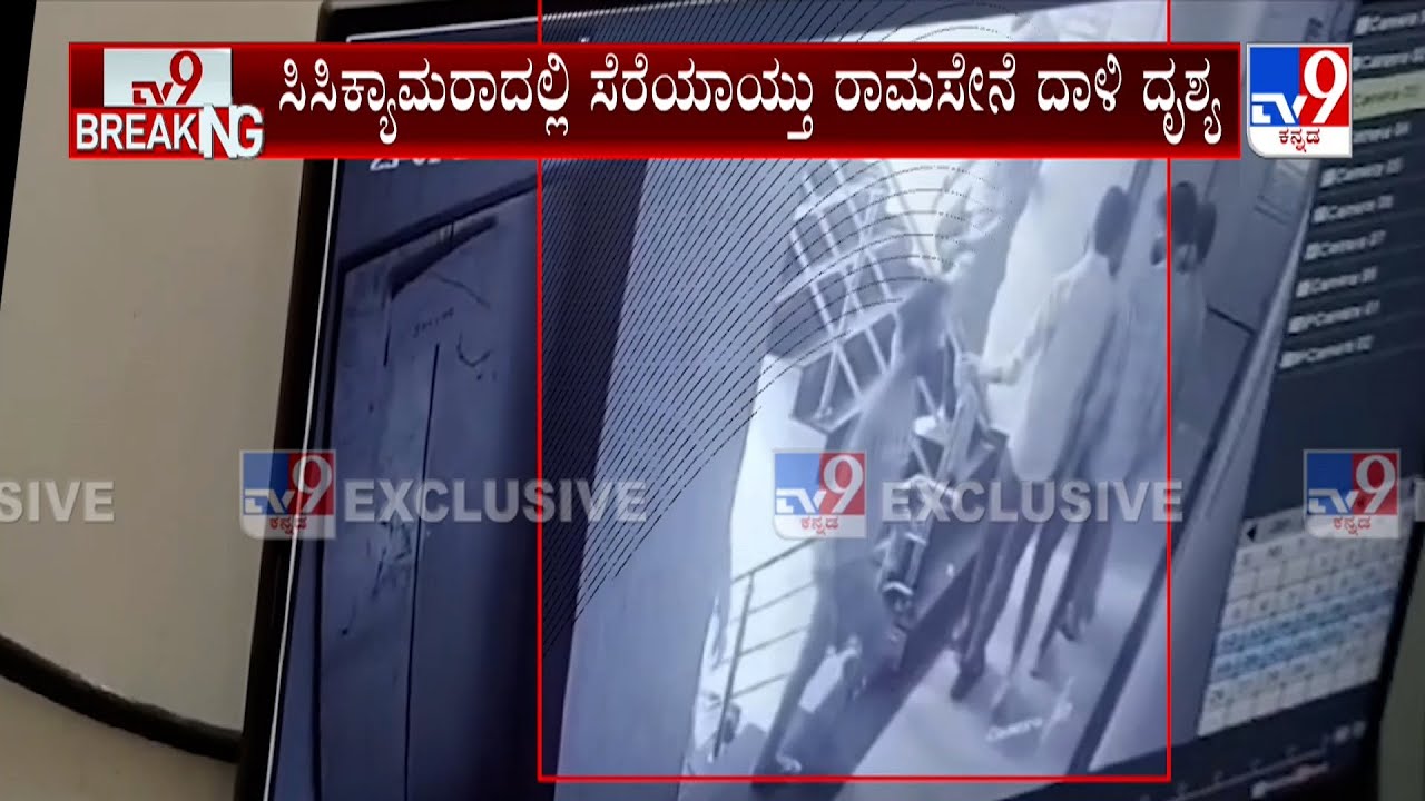 Ram Sena Activists Vandalize Colors Unisex Salon In Mangaluru | CCTVಯಲ್ಲಿ ಸೆರೆಯಾಯ್ತು ದಾಳಿ ದೃಶ್ಯ