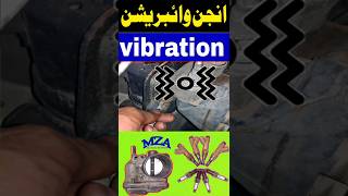 engine vibration at cold starting get better fuel mileage #mza #mzayoutube #shorts #videos