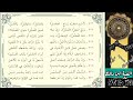 ألفية ابن مالك التصريف بصوت نبيل جواس ألفية ابن مالك التصريف بصوت نبيل جواس