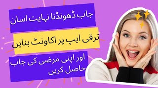 How To Find Job With Taraki App screenshot 3