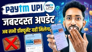 Paytm New Update, Paytm Upi New Update All Document Access, Paytm Upi New Features 😱
