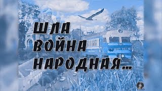 Фильм к 900-летию Борисова, 8 часть - Шла война народная... Фильм к 900-летию Борисова, 8 часть - Шла война народная...
