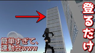 【3D運転教室】#6　アスレチックコースの本当のクリア方法がコチラ！【今は出来ません】 screenshot 4