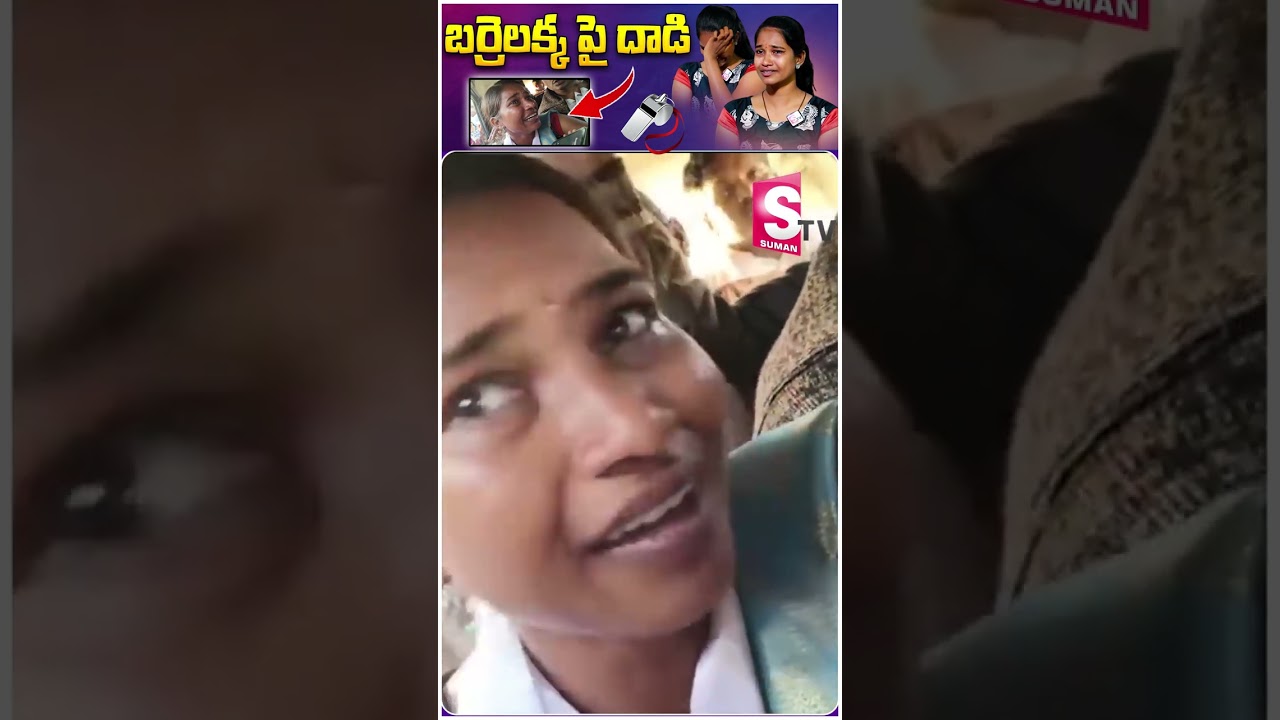 Attack On Barrelakka Sirisha Brother In Kollapur | 