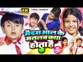 Comedy         ansh babu  bipasasingh  school me mal maidam