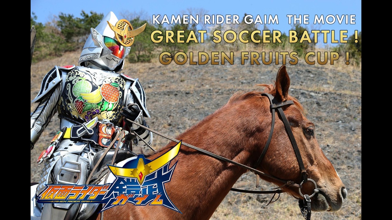 KAMEN RIDER GAIM THE MOVIE | GREAT SOCCER BATTLE! GOLDEN FRUITS CUP!