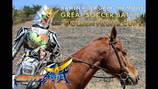 KAMEN RIDER GAIM THE MOVIE | GREAT SOCCER BATTLE! GOLDEN FRUITS CUP!