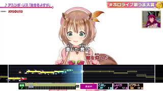 IKIRU YOSUGA - Risu Karaoke from Hololive UtaUma Event !  #ホロライブ歌うま大賞