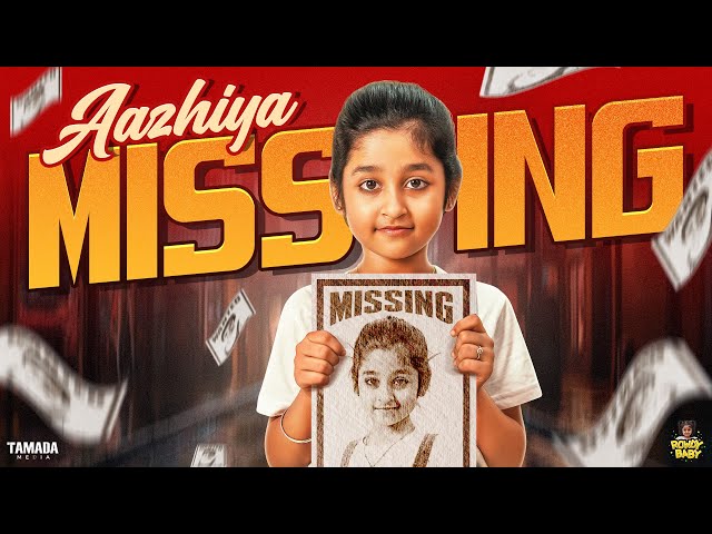 Aazhiya Missing || @RowdyBabyTamil || Tamada Media class=