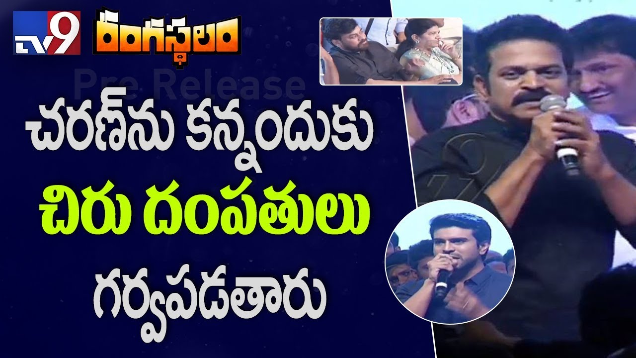Actor Brahmaji satires on Anchor Suma @ Rangasthalam Pre Release Event || TV9
