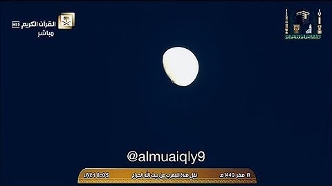 تلاوة مميزة من الشيخ د. ماهر المعيقلي لما تيسّر من سـورة غافر | مغرب السبت ١١-٢-١٤٤٠هـ