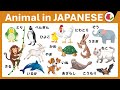 Japanese Vocabulary Test｜Hiragana Animals Quiz for Beginners｜NIHONGO