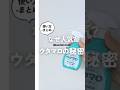 【ウタマロクリーナーはなぜ人気なのか🔥】床掃除にもおすすめ💡ウタマロスプレーの使い方☝️#shorts #掃除 #掃除術 #掃除の仕方 #ウタマロ #ライフハック #主婦の知恵#暮らしの知恵