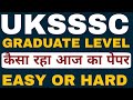 UKSSSC GRADUATE LEVEL RE-EXAM TODAY : कैसा रहा आज का पेपर | UKSSSC VDO, PATWARI RE-EXAM SAFE SCORE