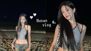 vlog 부산 여행 브이로그 | 빈티지샵 카페 맛집 다 알려주께요 ♥ | 부산 엘시티 호캉스