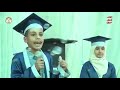 من انشودة تالقي بتفوقي مدارس امجاد اليمن الحديثه حفل تكريم الاوائل