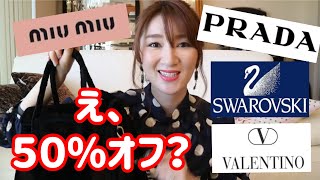 御殿場アウトレット購入品 超お買い得 Youtube