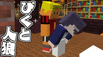 ぴくとはうす マイクラ