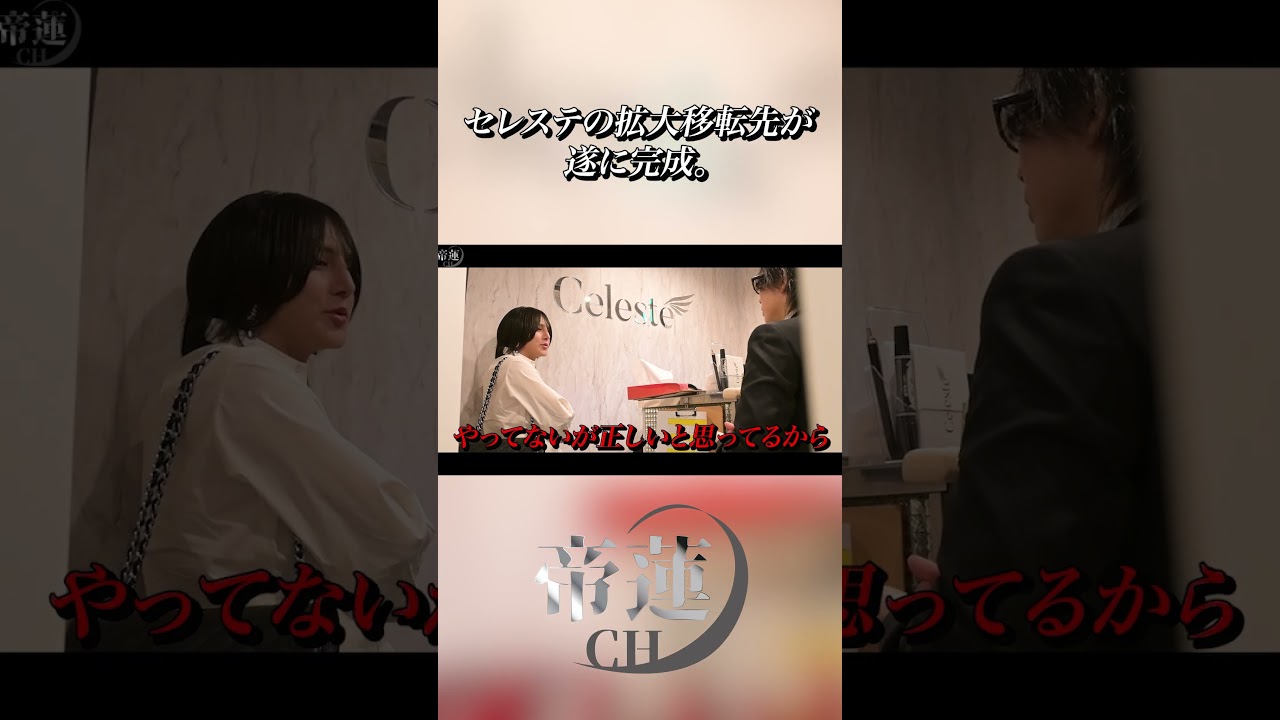 Celeste Osaka