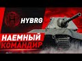 Сакрес — Наёмный Командир [HYBRG] АМЁБЫ