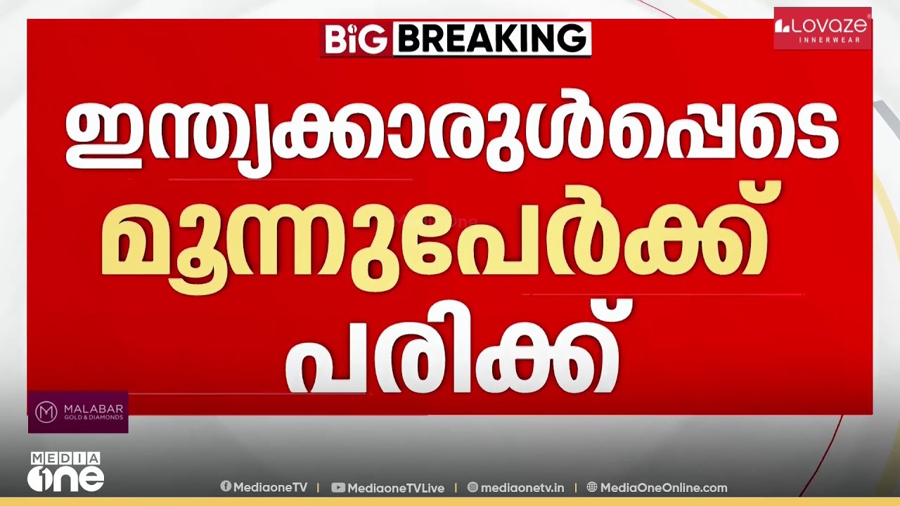 ദുബൈ വിമാനത്താവളത്തിൽ ഡ്രോൺ ആക്രമണം; ഇന്ത്യക്കാരൻ ഉൾപ്പെടെ 3 പേർക്ക് പരിക്ക്