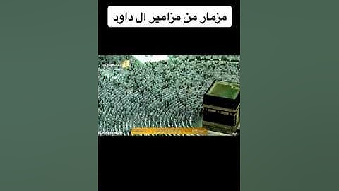 الشيخ سعود الشريم سورة الإنسان