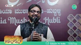 Ibrahim Nafees | All India Mushaira Hubli | Karnataka Urdu Academy