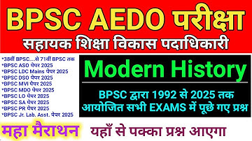 BPSC AEDO | 1992 से 2025 तक BPSC द्वारा आयोजित सभी Exam के Modern History के Question