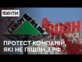 Криваві гроші Ашану та Леруа Мерлен - як дати бій компаніям, що досі працюють в Росії