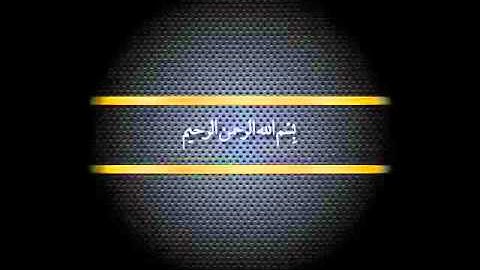 سورة الانفطار - محمد النقيب