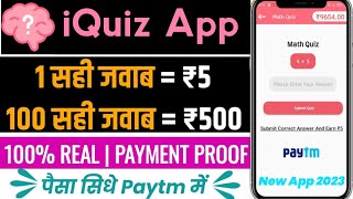 2023 BEST EARNING APP|EARN DAILY FREE PAYTM CASH WITHOUT INVESTMENT|QUIZ APP SE PAISE KAISE NIKALE