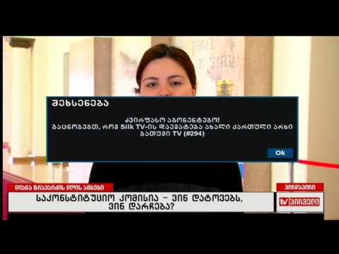 ანა ნაცვლიშვილი დიანა ტრაპაიძის დღის ამბებში