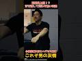 【筋肉外交】日米仲良く軍隊式トレーニングで汗を流して交流！小泉防衛大臣とヘグセス長官の最強タッグに胸が熱くなる