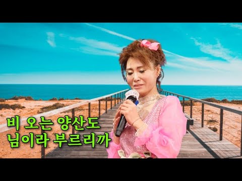 섹시미녀 각설이 가인이(가인 품바)~🤗 이미자 가수의 명곡 2곡(비 오는 양산도 + 님이라 부르리까) 열창!  가사 자막/2022. 1. 4  가인 품바TV 유튜브 라이브방송