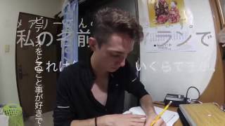 Enter Japan 9.30.16 | Skate & Study
